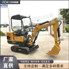 Escavadeira Hidráulica para Engenharia Civil, Equipamento Pequeno e Médio para Escavação de Valas em Pomares, Mini Escavadeira para Construção de Estradas