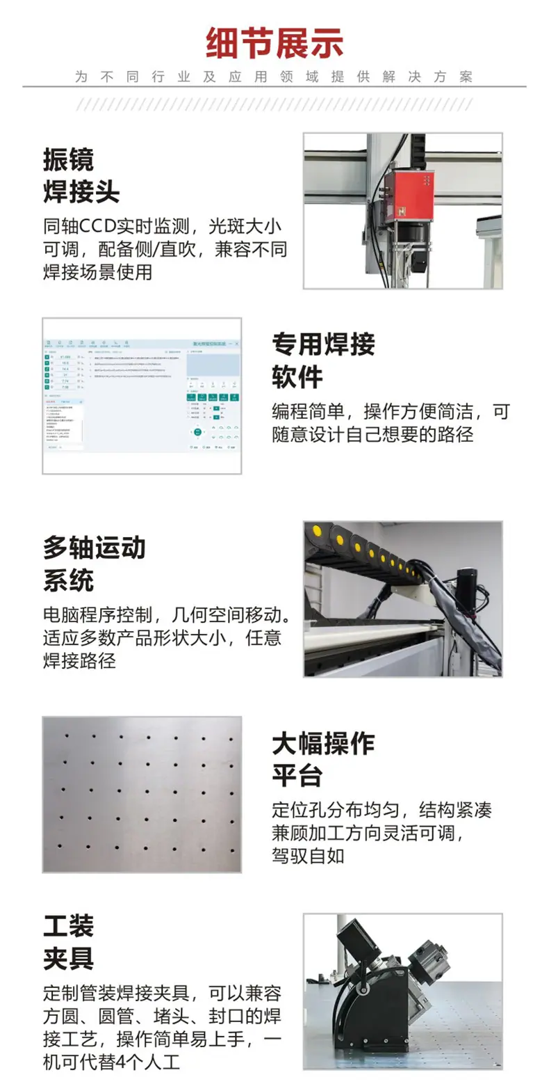 平台激光自动焊接机-21.jpg