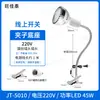 Luz de trabalho para máquina-ferramenta led sucção magnética forte fresadora CNC reparo de máquina torno ímã forte industrial iluminação luminária de mesa 220