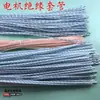 Herramienta de Reparación de Motores Tubo Aislante Tubo de Cera Amarilla Funda Resistencia a Alto Voltaje 1000 Voltios Tubo de Fibra de Vidrio