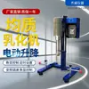 Máquina Homogeneizadora Emulsificadora Eléctrica Elevadora Qiwei con Regulación de Velocidad de Frecuencia Variable y Control de Pantalla Digital, Máquina Homogeneizadora Emulsificadora de Laboratorio con Alto Cizallamiento