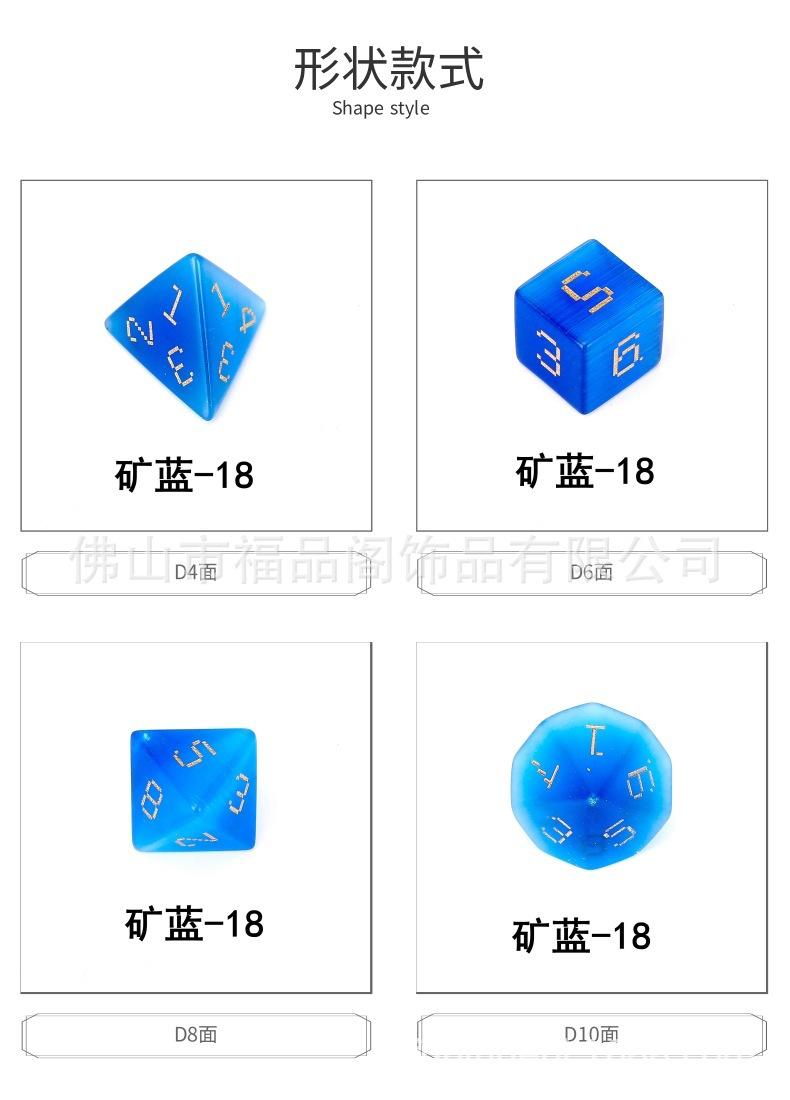 1688-A08Z07-B018-猫眼石-矿蓝18 (5).