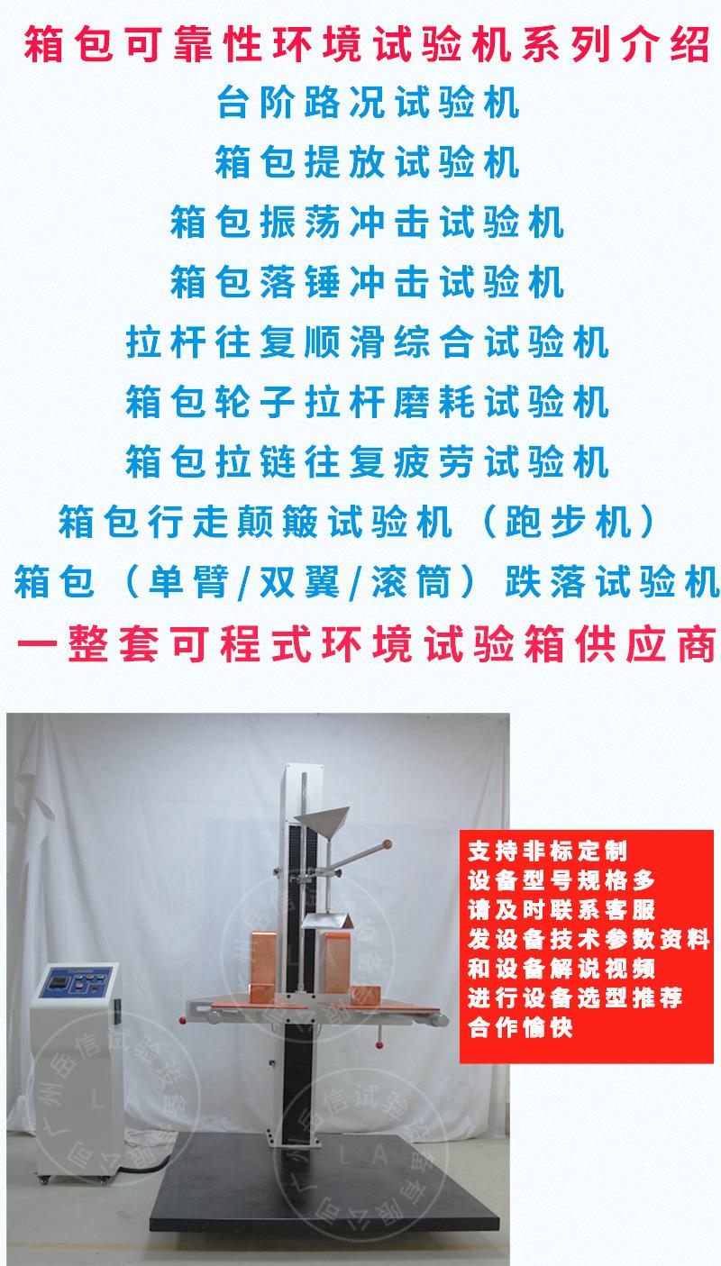 箱包系列试验机详情页_01.jpg