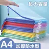 Bolsa de Arquivo Espessa, Bolsa com Zíper de Malha Transparente, Bolsa de Armazenamento de Provas A4 de Grande Capacidade, Porta-Bilhetes, Material Escolar para Estudantes, Impermeável