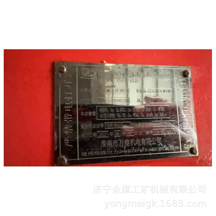 淮南万维KXJ127(C)矿用隔爆兼本安型PLC控制箱-2