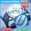 Adequado para Película de Vidro Temperado para Xiaomi Watchs3 Watch2Pro Smart Adesivo Instantâneo com Ferramenta de Posicionamento Alta Definição Anti-Queda