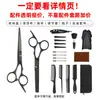 Set de tijeras para cortar el pelo, tijeras para cortar el pelo, set de herramientas para cortar el pelo, tijeras entresacadoras, tijeras profesionales de peluquería, tijeras de peluquería