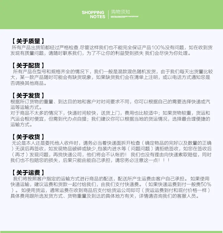 万胜内页1_16