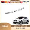 Libos es Adecuado para 23 Bmw X1 Protectores de Maletero, Protección de Pedal de Portón Trasero de Acero Inoxidable Protectores Traseros