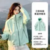 Chaqueta de Montañismo con Caparazón Colorido para Exteriores Estilo Pareja para Mujer Chaqueta de Caparazón Duro Otoño Invierno Chaqueta Impermeable a Prueba de Viento Ropa de Montañismo para Viajes Hombres