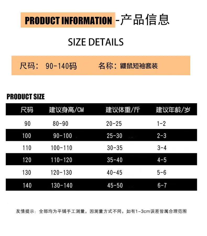 鼹鼠短袖套装_08.jpg