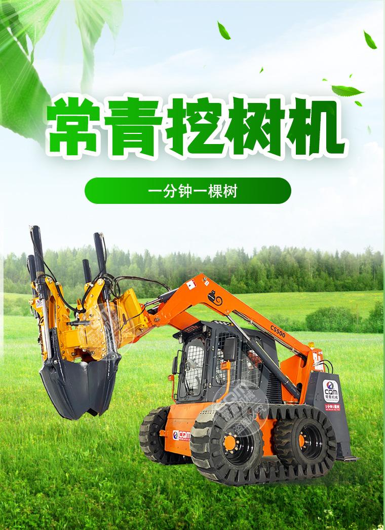 移树一体机新详情_01.jpg