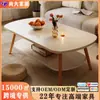 Mesa de Centro Estilo Nórdico para Casa de Aluguel, Pequena Mesa de Chá para Quarto, Sala de Estar de Apartamento Pequeno, Mesa de Armazenamento Simples Moderna Estilo Novo