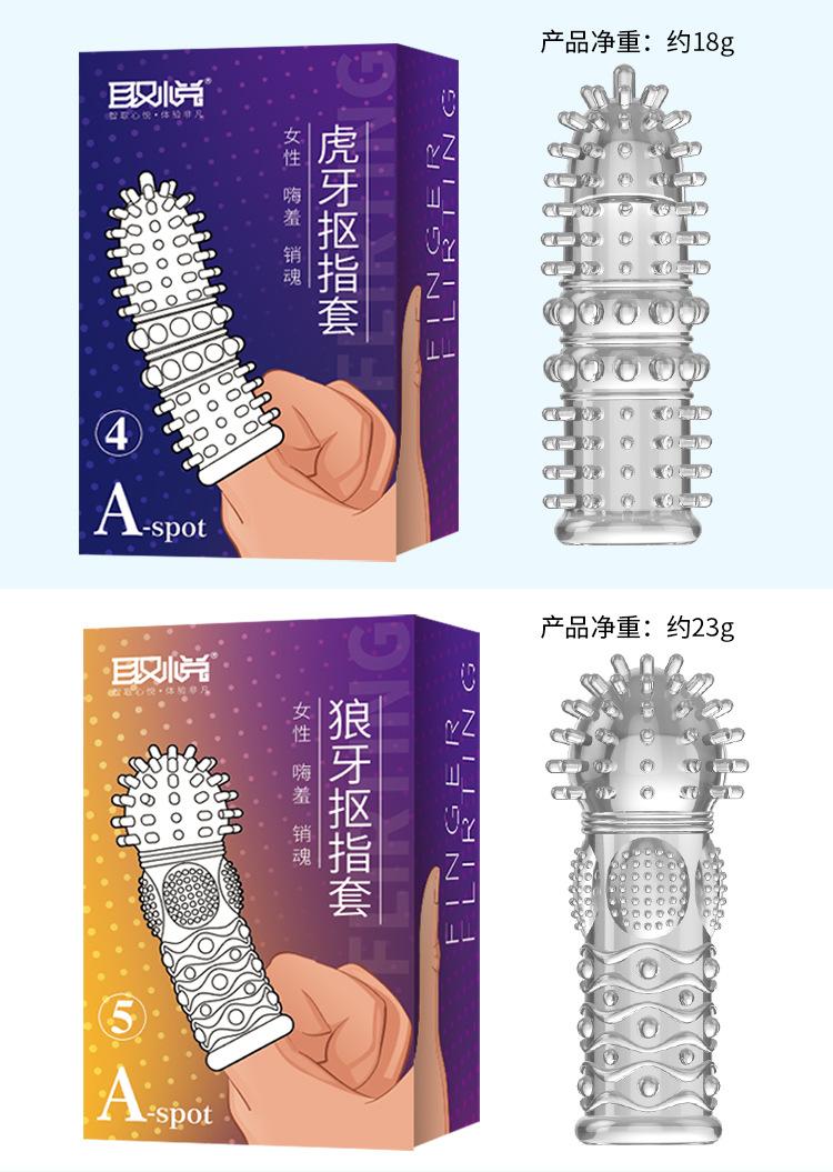A-G点抠指套750_15.jpg