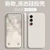 Capa para Celular Meizu 22 Note16 Cubo Borda Reta Silicone Líquido Mizu 21 Capa Macia Amiga da Pele