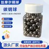 Estoque Pronto do Fabricante Bolas de Aço Carbono, Bolas de Aço para Rolamentos de Precisão, Bolas de Ferro Resistentes ao Desgaste, Bolas de Metal Sólido Perfurado Atacado