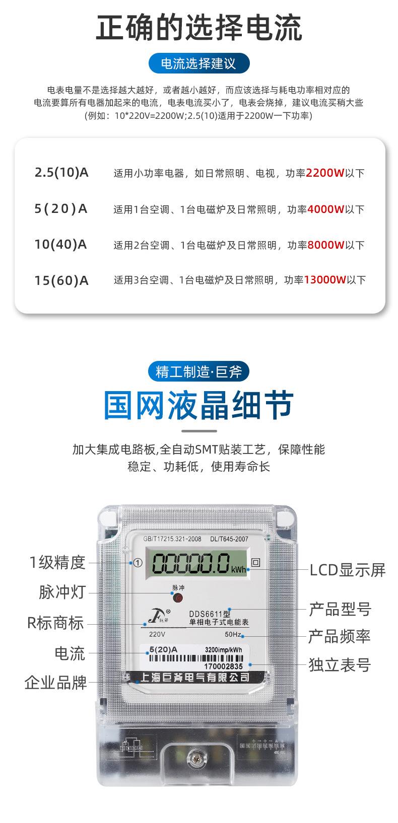 单相电子式_09.jpg