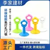 Sucção de porta de silicone, maçaneta de porta sem furos, almofada anticolisão, adesivo de sucção de porta de borracha, sucção de porta de banheiro, anticolisão