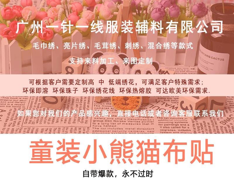 小熊猫-详情图_01.gif
