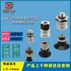 Ventosa de Sucção a Vácuo Taozhuo Zp3-T06Umn-A5 Zp3-T13Umns-A5 Manipulador Industrial Silicone Importado