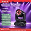 Luz de Cabeça Móvel Barra de Luz LED Padrão Prisma Olho de Boi Laser Luz de Ambiente Iluminação de Palco Ktv Luz de Tingimento de Cabeça Móvel