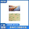 Tarjeta epoxi de PVC escolar/guardería/Asistencia/control de acceso tarjeta epoxi hecha por fabricante de Shenzhen