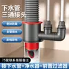 Conector Multifuncional de Tres Vías para Tubería de Desagüe de Cocina Accesorios para Tubería de Desagüe de Fregadero Lavabo Purificador de Agua Universal Anti-Olor
