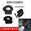 Luz para Bicicleta, Base para Bicicleta, Soporte para Luz, Linterna, Accesorios para Equipo de Ciclismo, Reparación, Paseo Nocturno, Faro para Bicicleta de Montaña