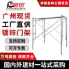 Andamio Galvanizado Engrosado con Forma de Puerta, Venta Directa de Fábrica, Andamio Multicapa con Forma de Marco de Puerta para Edificios Altos 2m