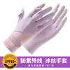 Guantes de protección solar para mujer, dos dedos expuestos, protección UV, verano, seda de hielo, finos, transpirables para exteriores, con tapa, antideslizantes, para conducir, montar