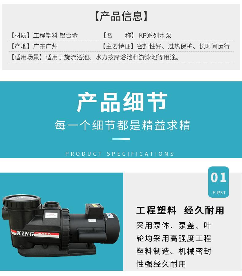 KP系列水泵_05.jpg