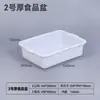 Caixa Retangular de Plástico para Exibição de Alimentos Comercial, Cesta para Exibição de Hot Pot Picante, Prateleira, Caixa de Armazenamento para Freezer, Bandeja Rasa de Armazenamento para Supermercado