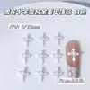 Serie blanca accesorios de aleación con letras cruzadas para decoración de uñas venta caliente transfronteriza pintura en aerosol decoración de uña de dedo portátil