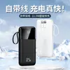 Batería externa con cable incorporado personalizada carga súper rápida 20000 mAh pantalla digital fuente de alimentación móvil batería externa de gran capacidad 3c