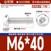 Tornillo de cabeza semicircular de acero inoxidable 304, antirrobo, con cabeza plana y núcleo de columna, M3M4M5M6M8