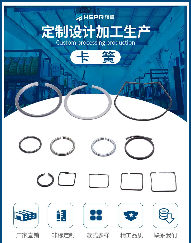 不锈钢轴承用卡簧