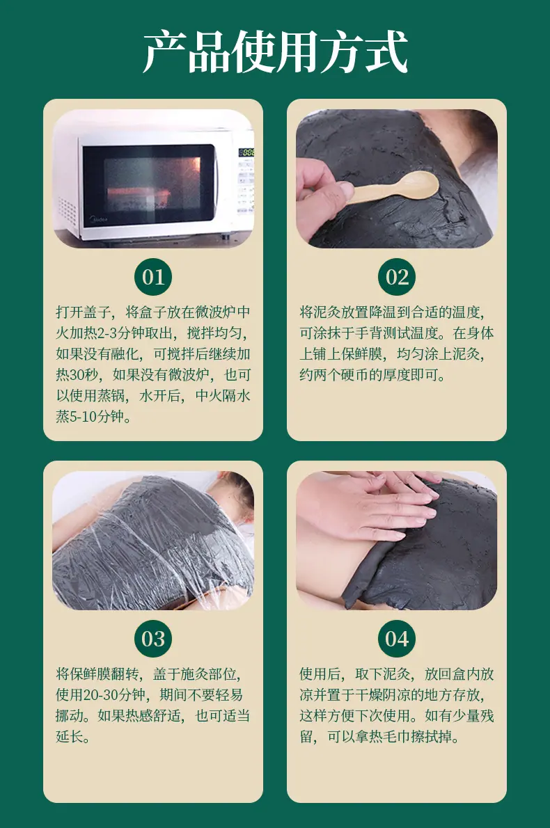 泥灸定制详情_11.jpg
