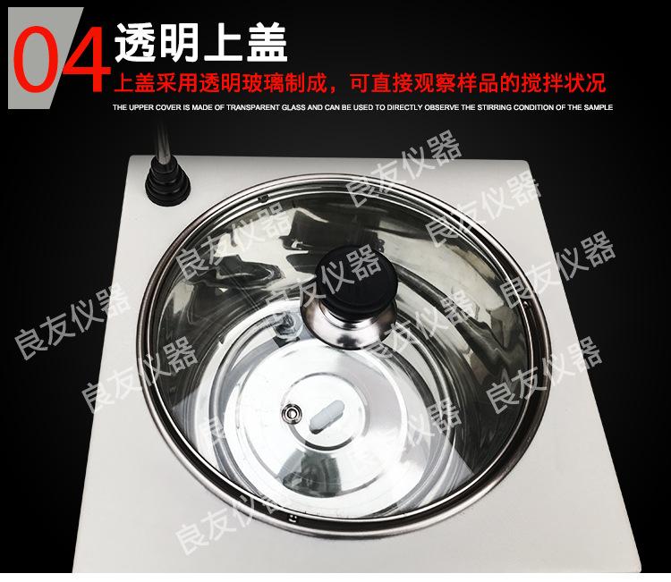 DF-2 DF-101S集热式磁力搅拌器 图片9