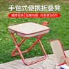 Taburete pequeño plegable portátil ultraligero de viaje estilo bolso de mano taburete de pesca silla de camping estilo bolso de mano taburete plegable para hacer cola