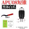 Portabrocas de Cono Corto Apu13/16/08 Autoapriete de Cabeza Única Autobloqueo con Mango Bt30 Bt40/Bt50 Alta Precisión C2