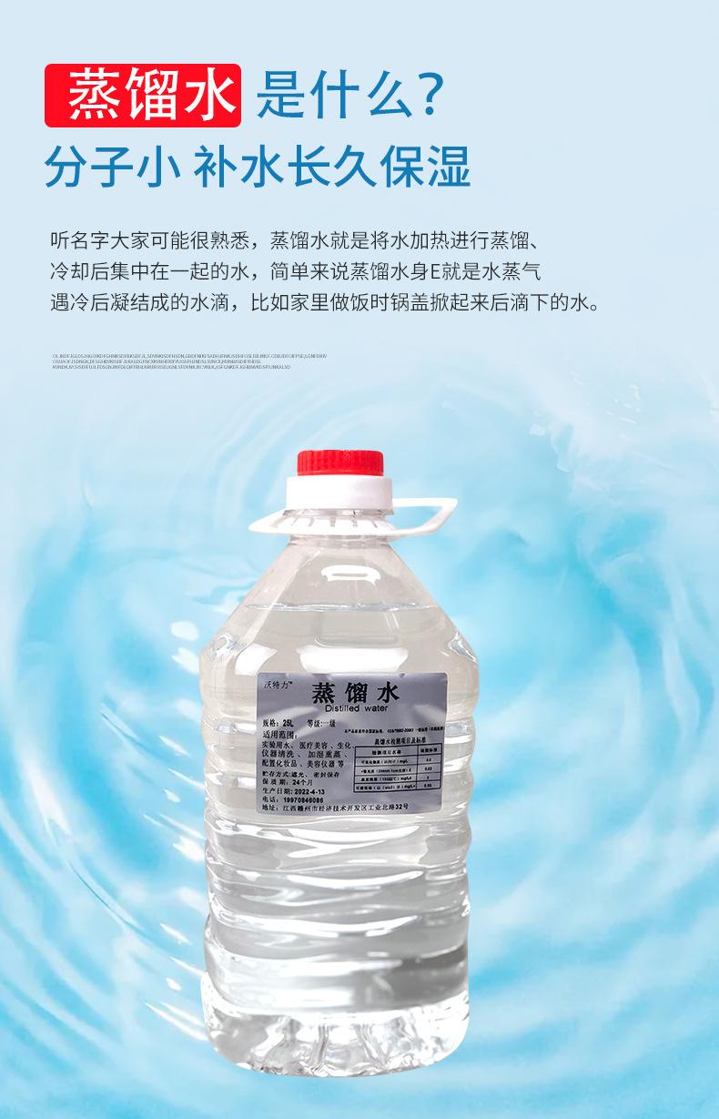 蒸馏水详情_04.jpg