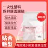 Mascarilla facial de papel para conservación fresca desechable, mascarilla para el cuello, especial para uso doméstico y salón de belleza, pasta de mascarilla facial de plástico desechable, 100 piezas