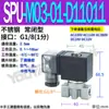 1 Acero Inoxidable Spu Pequeño 01 Válvula Solenoide 2 Diámetro Pequeño 2 Flujo 3 Apertura 4 Puntos 02 Diámetro Dn6 03 04 06