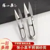 Tijeras de Acero Inoxidable Zhang Xiaoquan para Hilo, Cabeza de Hilo, Punto de Cruz, Corte Grande para Ropa, Costura, Hogar, Resorte en U, Tijeras Pequeñas