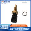 ZOOMKEY sistema de sensor de coche sensor de temperatura del agua interruptor de control de temperatura para Ford 5040463
