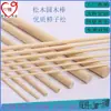 Barra redonda de madera de pino tira de madera DIY modelo hecho a mano palo de madera maciza poste para cortina de armario tienda de campaña cilindro madera fina de paulownia palo de madera tablero de madera