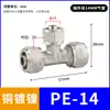 Conector Neumático Rápido de Latón Niquelado Tipo T de Tres Vías PE-4 6 8 10 12 14 16 Tipo Tuerca Reductor de Tres Vías 10-8