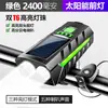 Luz de bicicleta con bocina solar faro luz multifuncional para ciclismo al aire libre iluminación luz nocturna carga dual USB luz nocturna