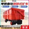 Vagão de mineração de via estreita com descarga lateral MCC1.5-6, vagão de mineração de descarga lateral de via curva de um lado, vagão de mineração autodescarregável de bitola 600