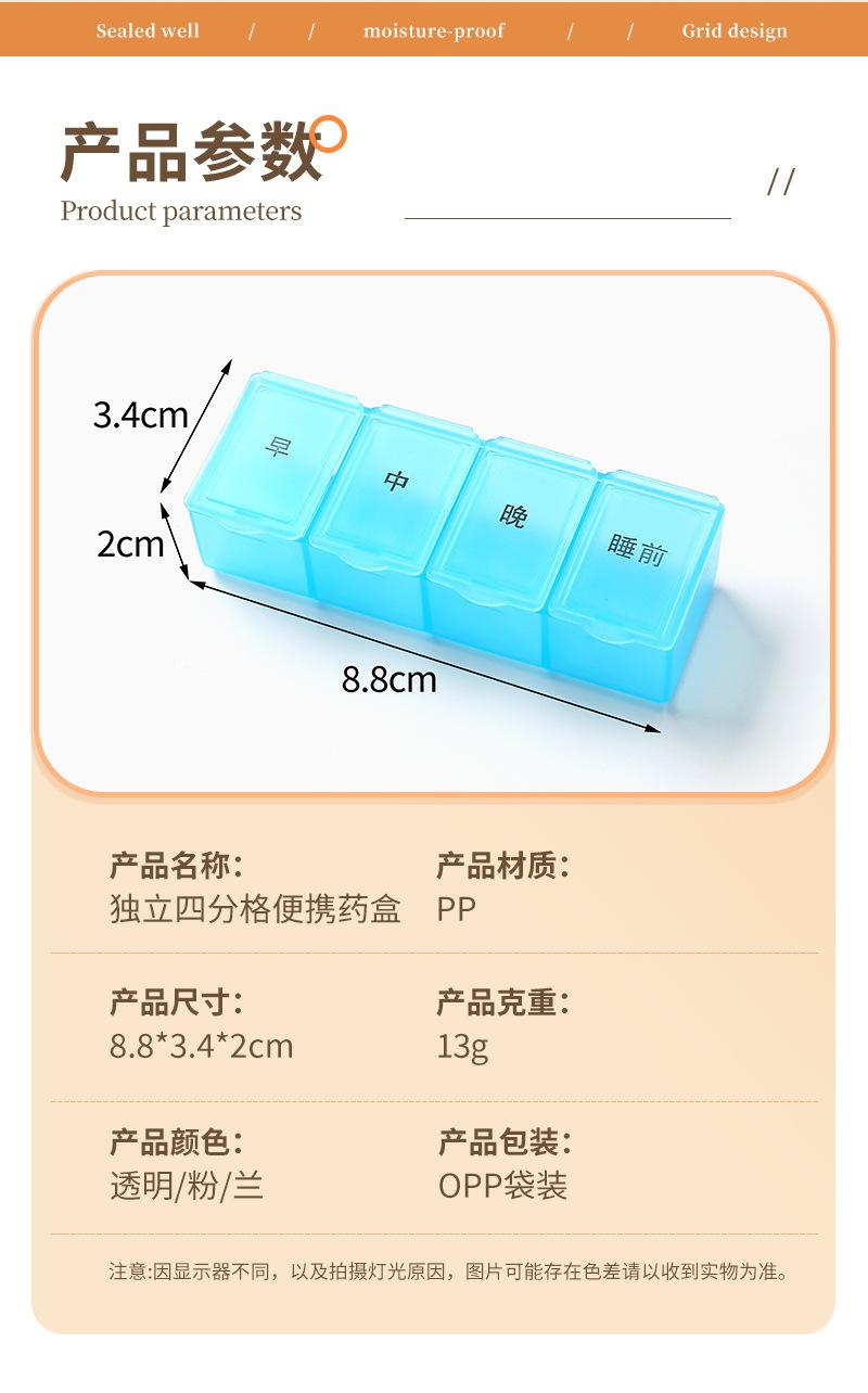 简尚内页-圆形药盒_04.jpg